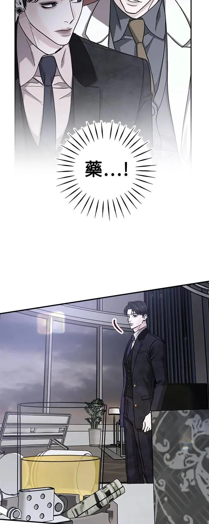 第62话 消失的…(1) 第69页