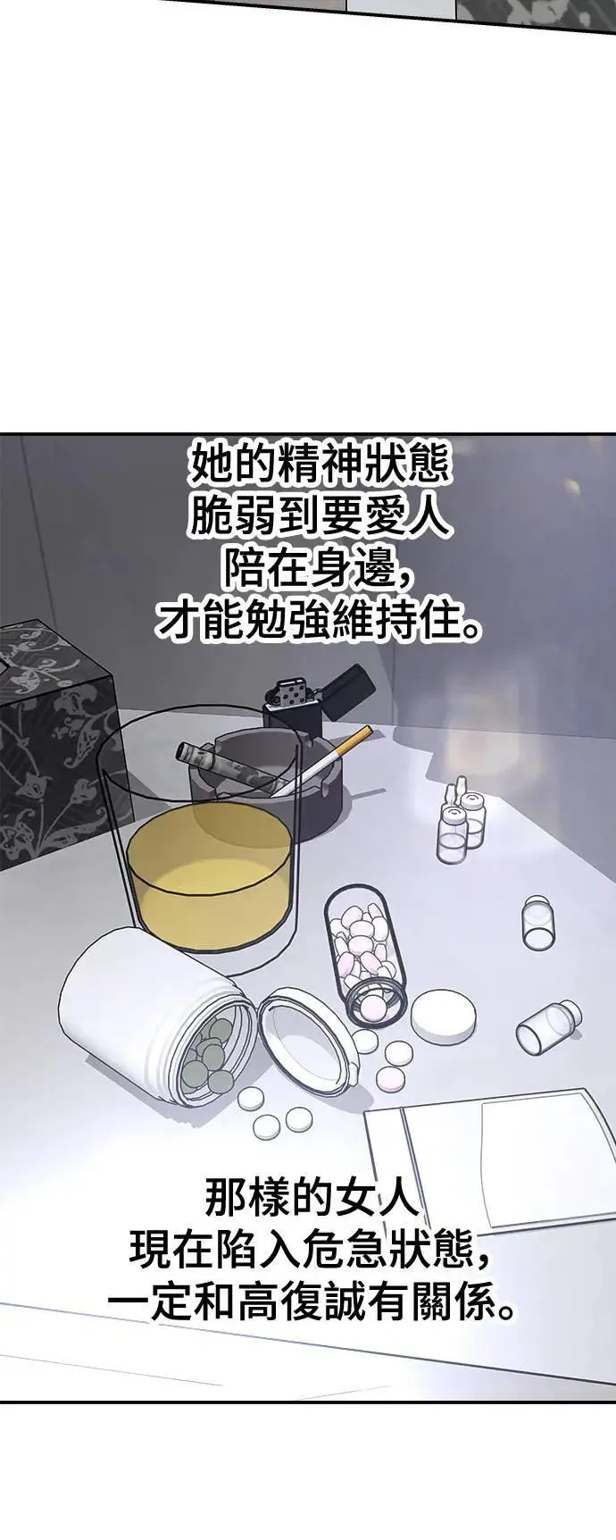 第62话 消失的…(1) 第70页
