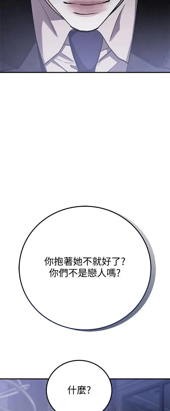 第62话 消失的…(1) 第74页