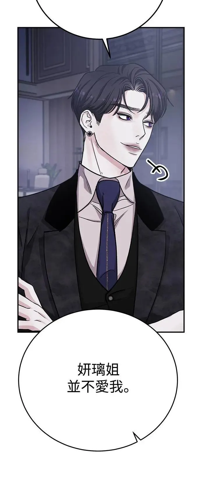 第62话 消失的…(1) 第76页