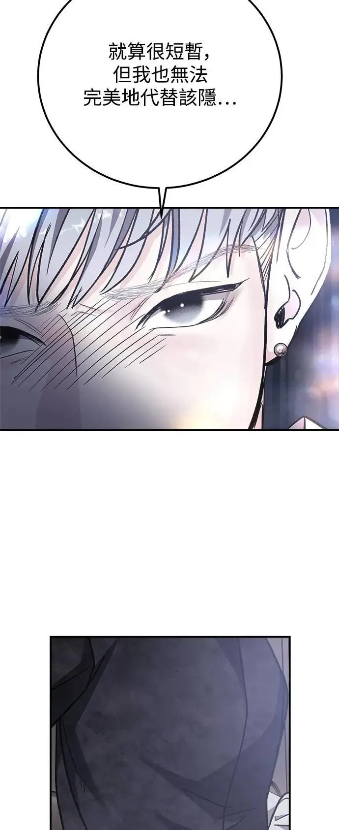 第62话 消失的…(1) 第79页