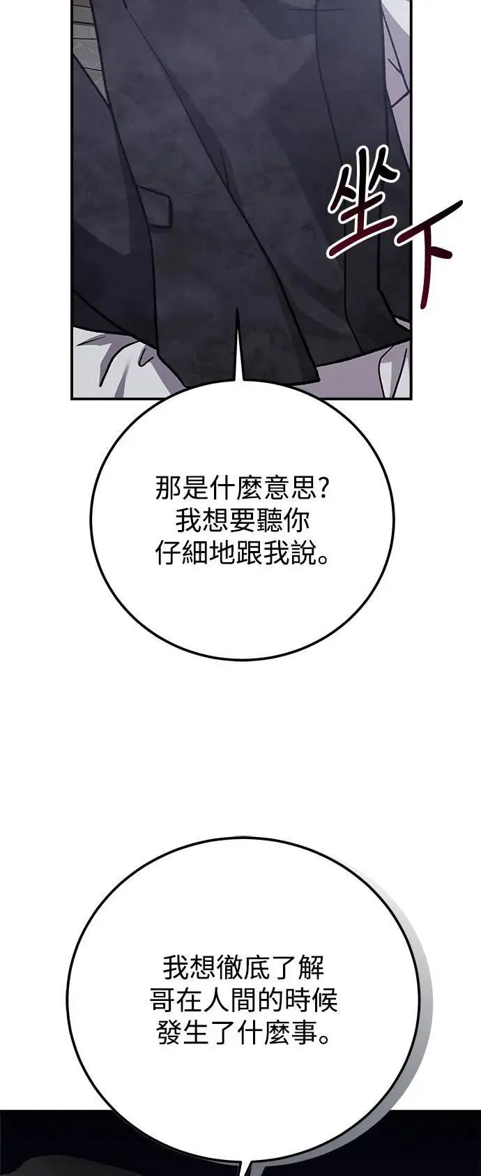 第62话 消失的…(1) 第80页