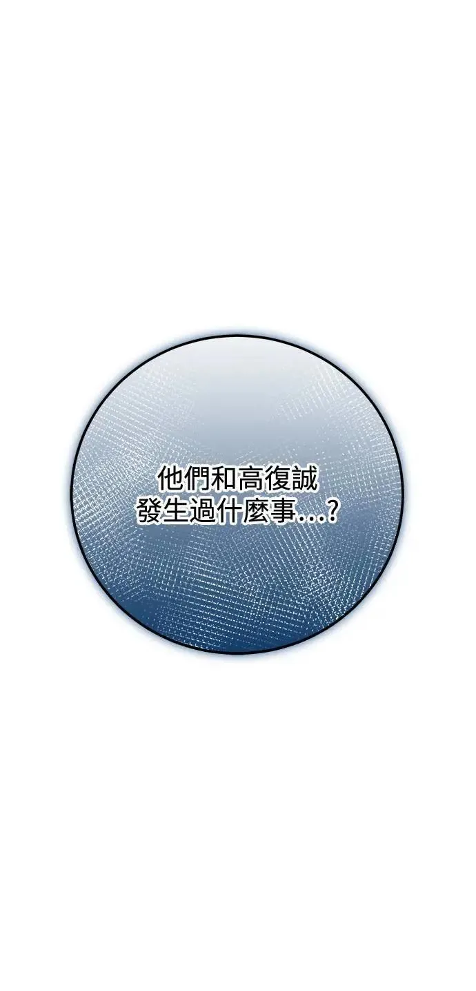 第62话 消失的…(1) 第83页