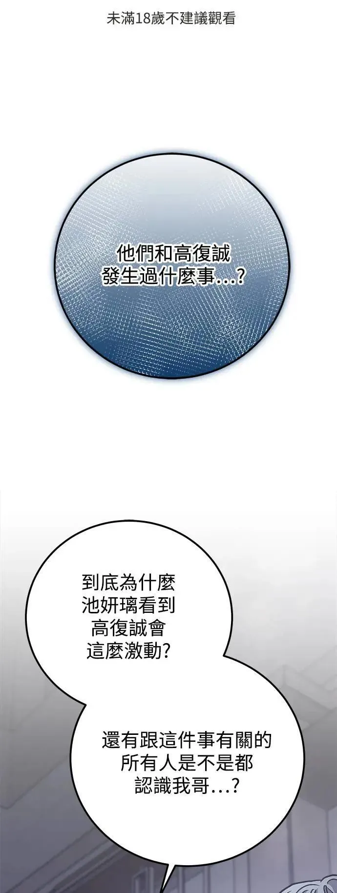 第63话 消失的…(2) 第1页