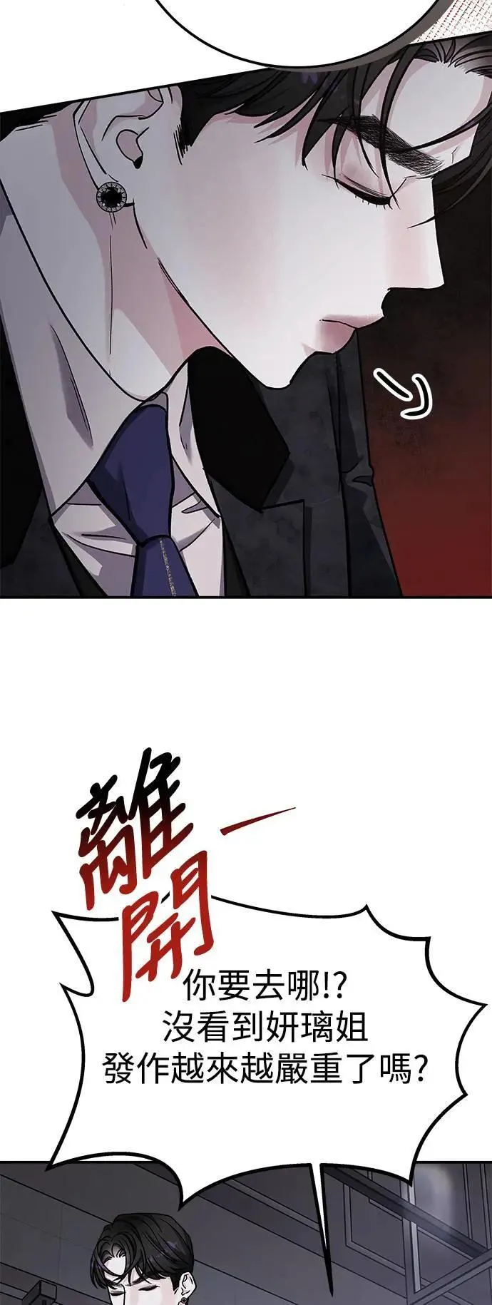 第63话 消失的…(2) 第4页
