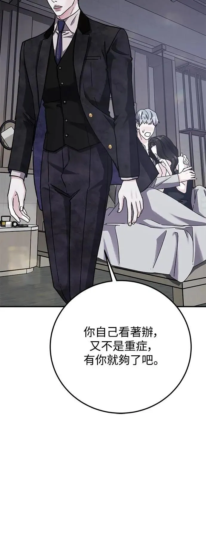 第63话 消失的…(2) 第5页
