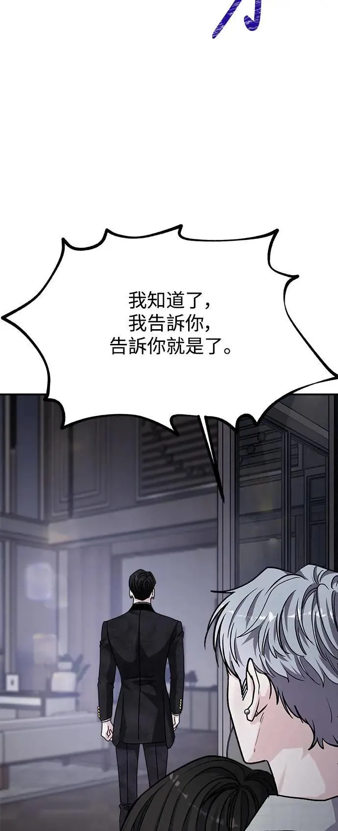 第63话 消失的…(2) 第10页