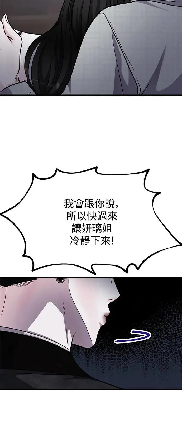 第63话 消失的…(2) 第11页