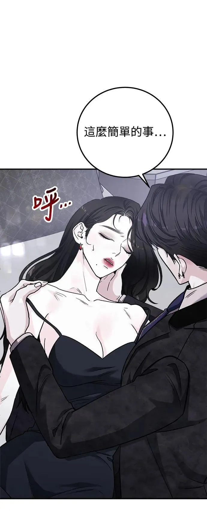 第63话 消失的…(2) 第14页