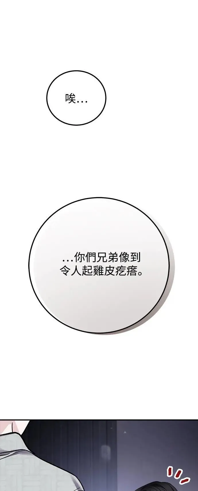 第63话 消失的…(2) 第15页