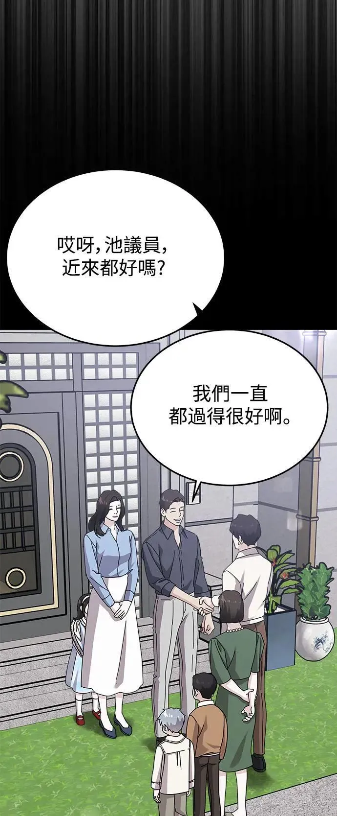 第63话 消失的…(2) 第19页