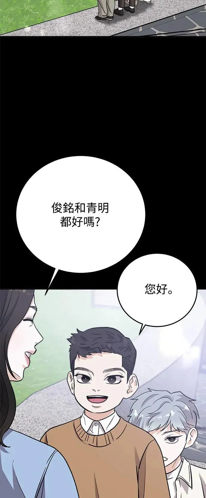 第63话 消失的…(2) 第20页