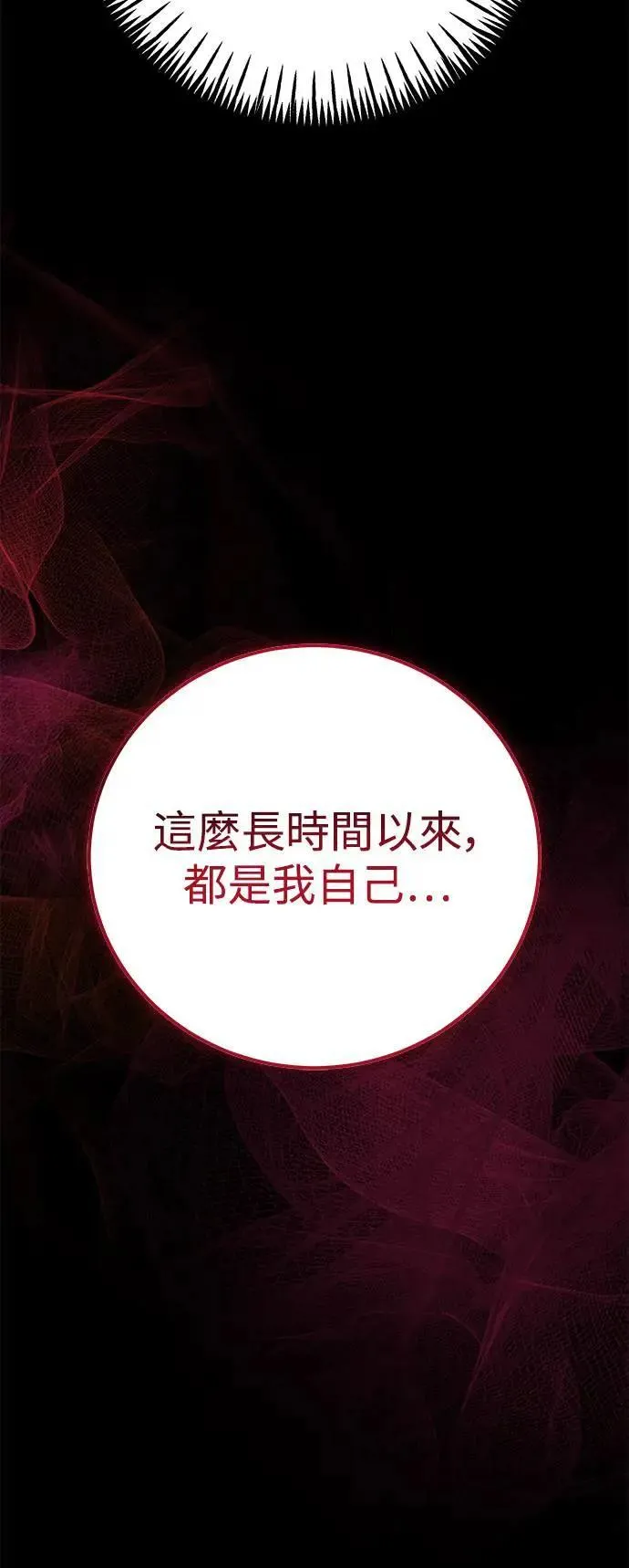 第63话 消失的…(2) 第25页