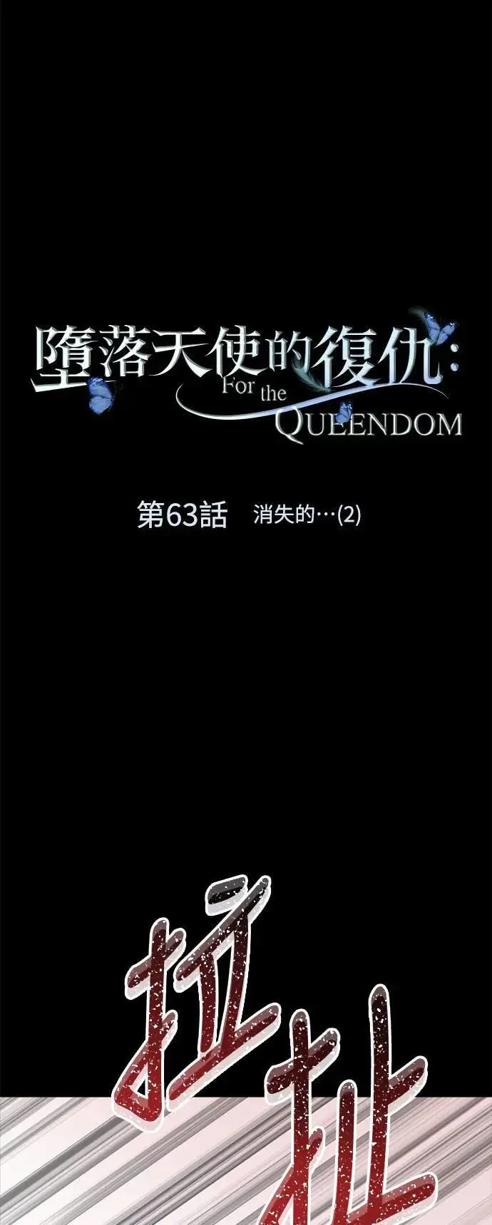 第63话 消失的…(2) 第26页
