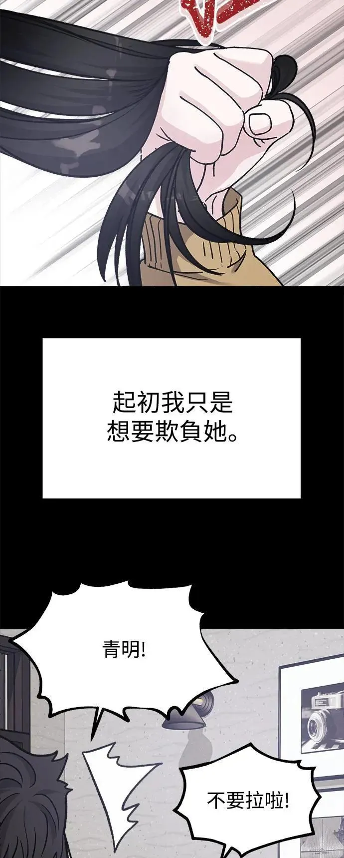 第63话 消失的…(2) 第27页