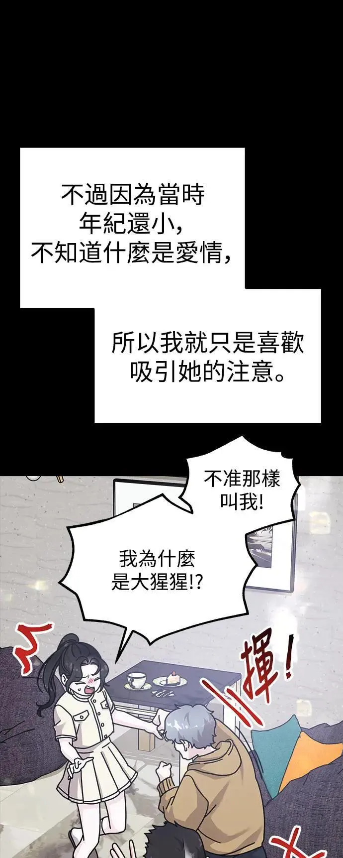 第63话 消失的…(2) 第30页