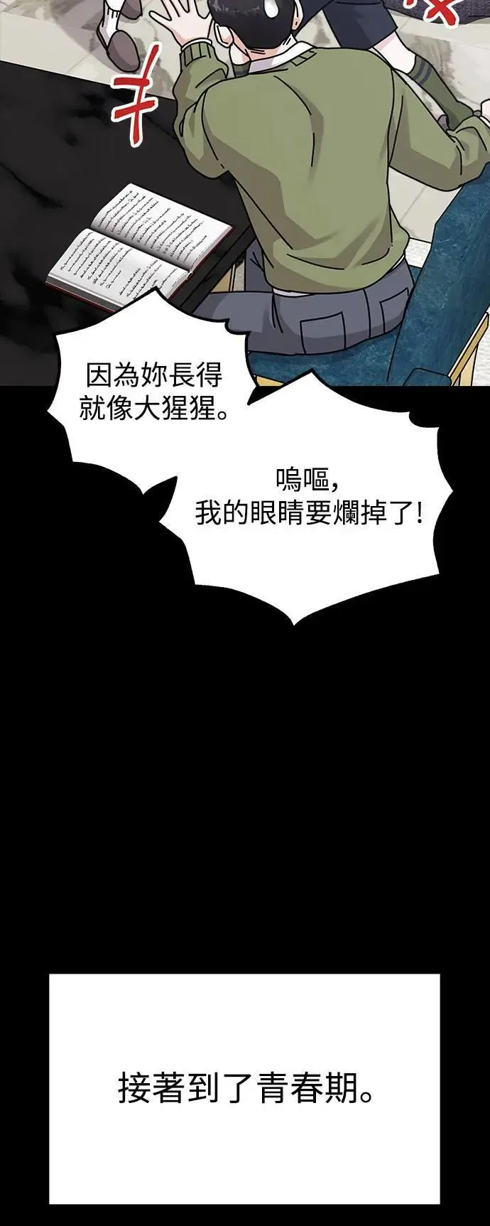 第63话 消失的…(2) 第31页