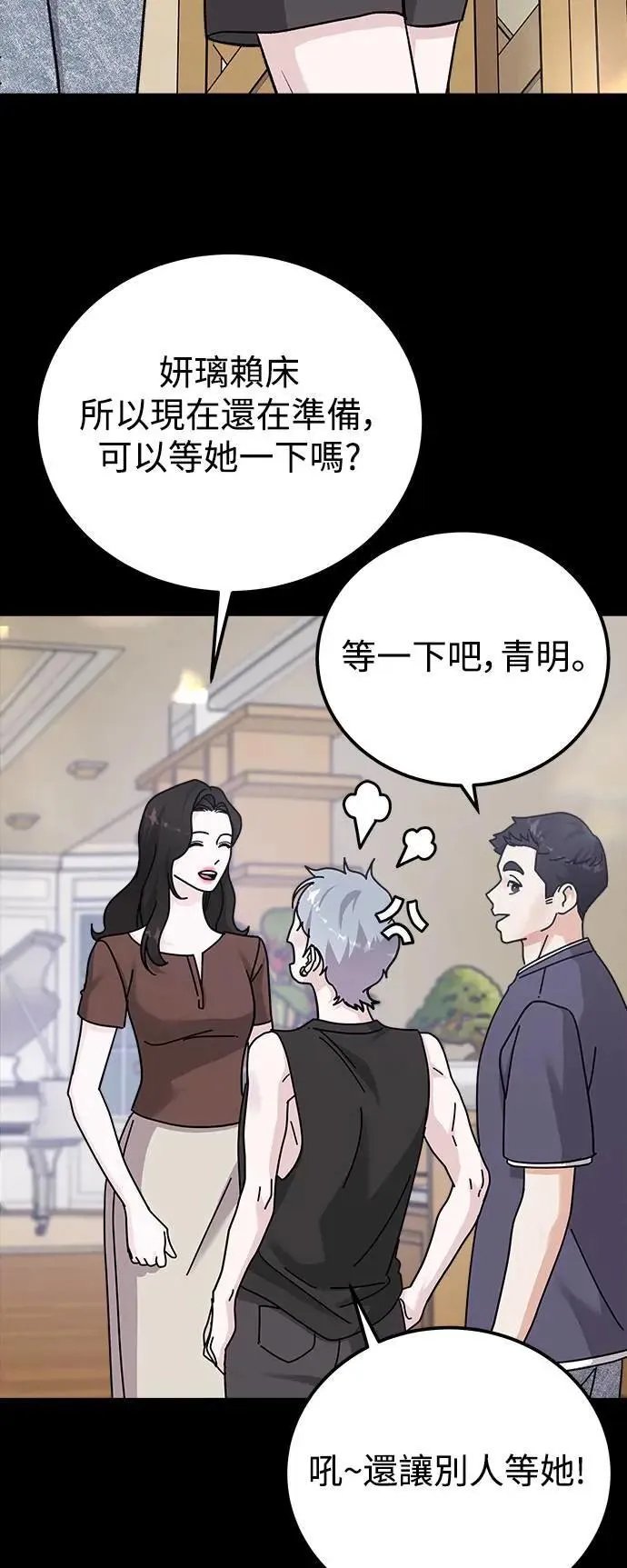 第63话 消失的…(2) 第33页