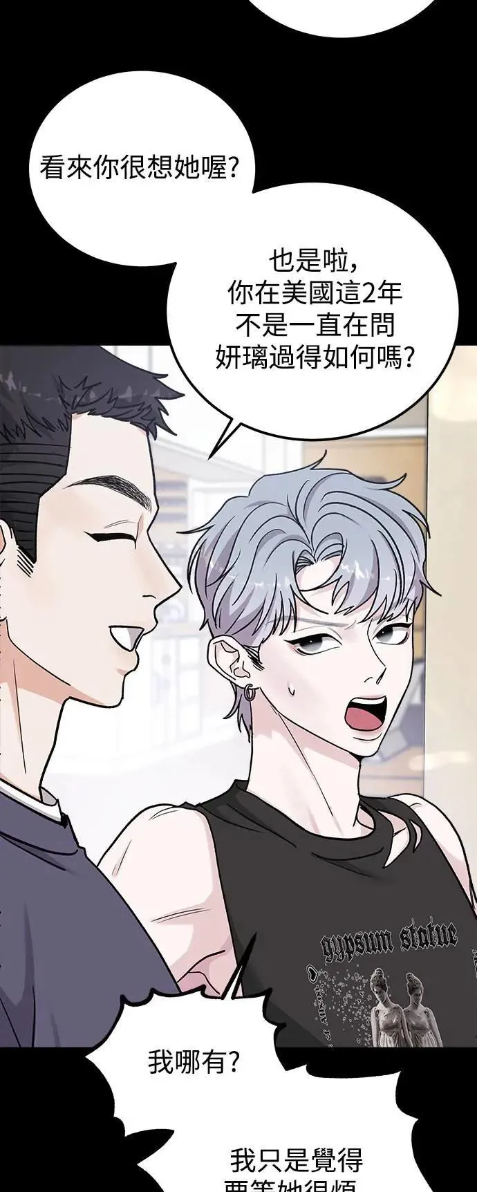 第63话 消失的…(2) 第34页