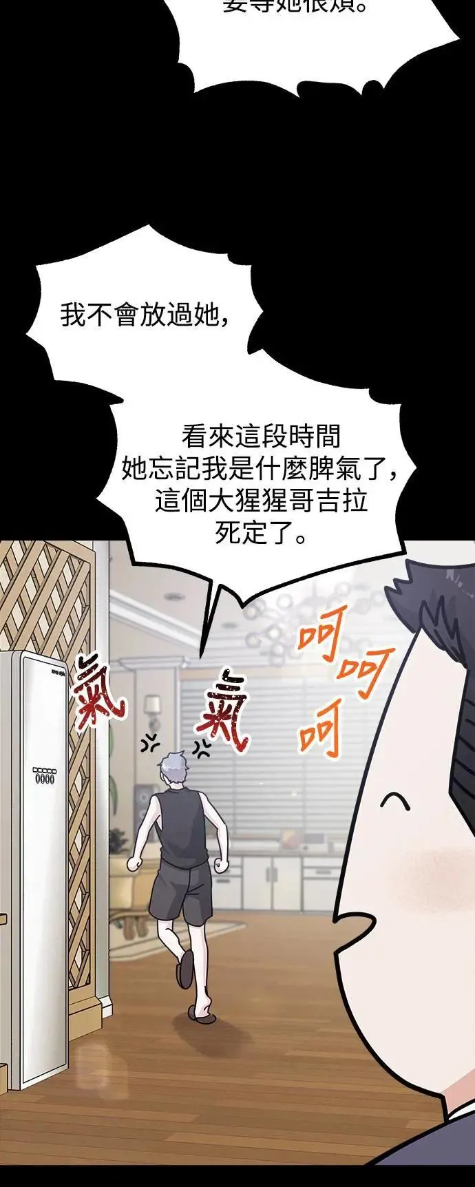 第63话 消失的…(2) 第35页