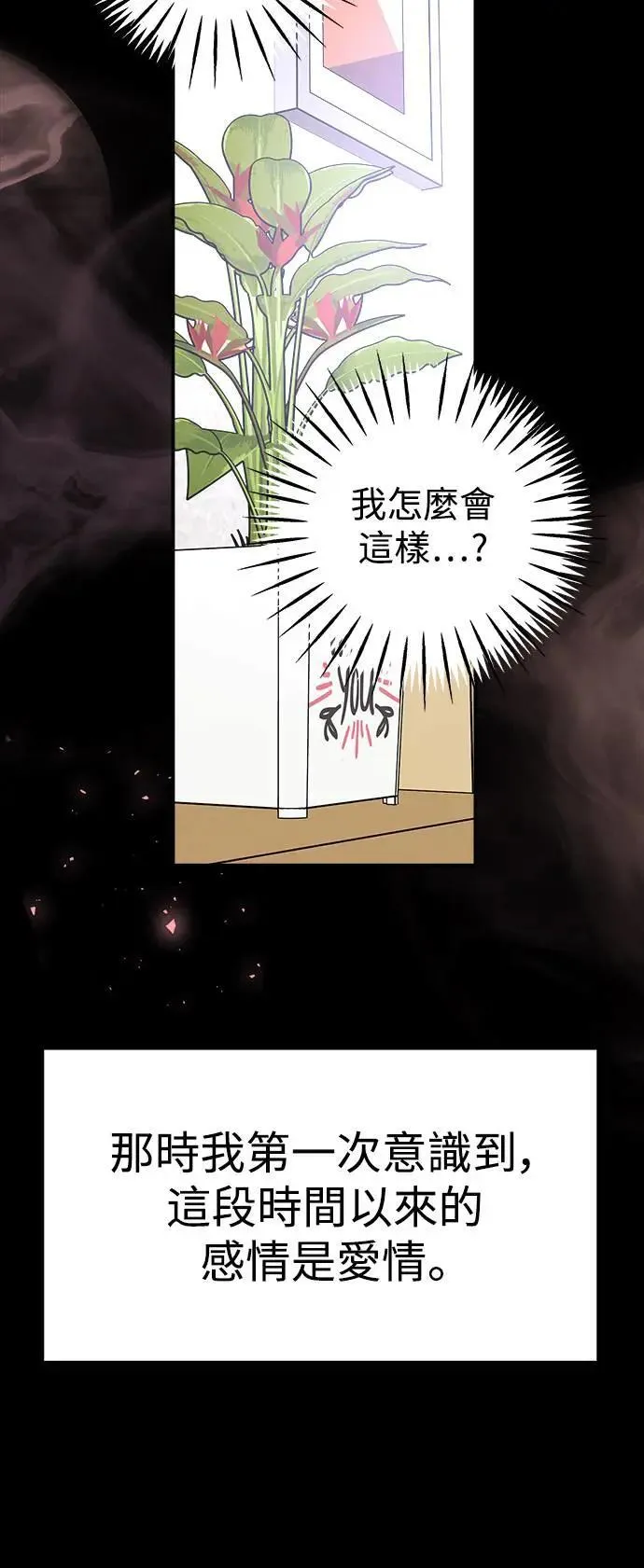 第63话 消失的…(2) 第41页