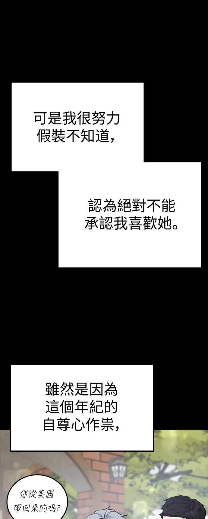 第63话 消失的…(2) 第42页