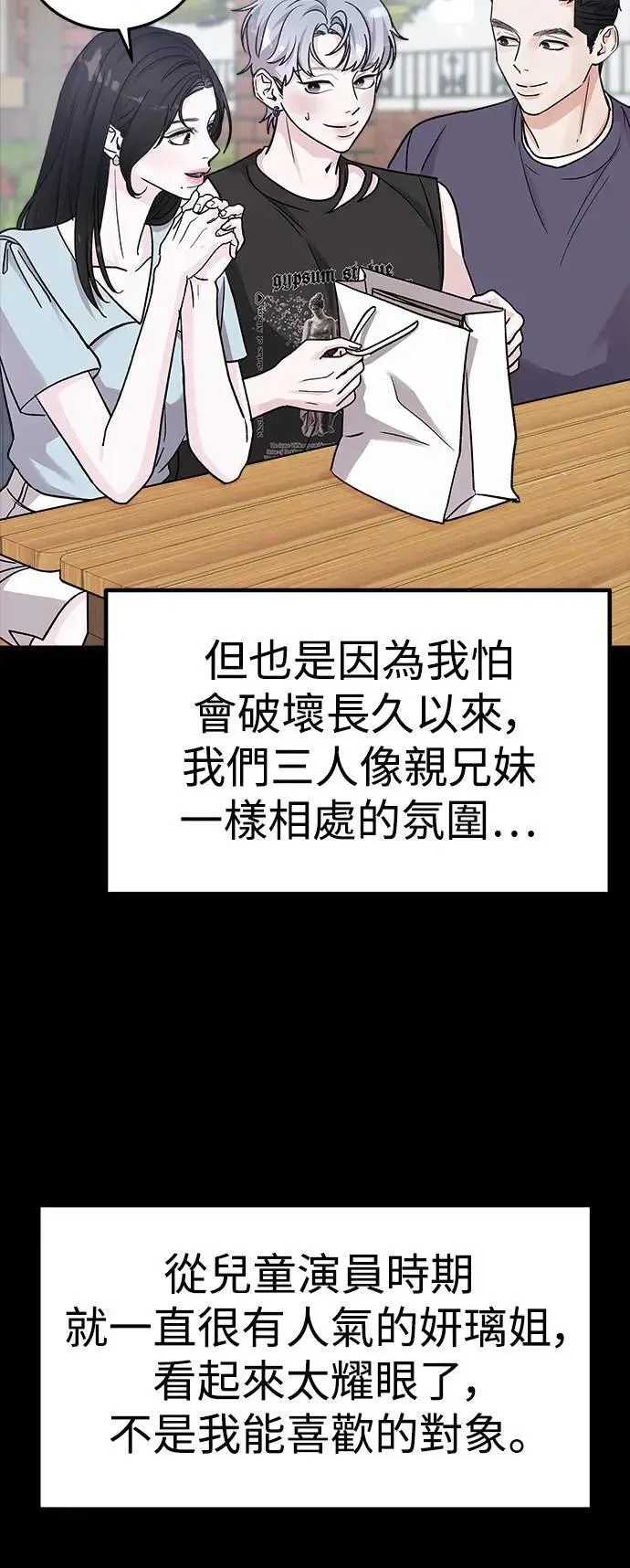 第63话 消失的…(2) 第43页