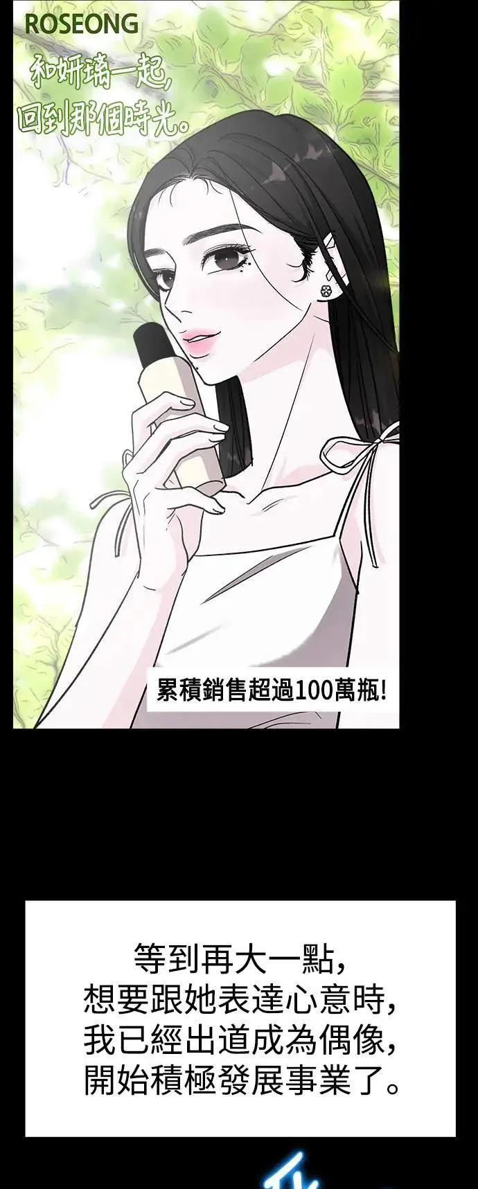 第63话 消失的…(2) 第44页