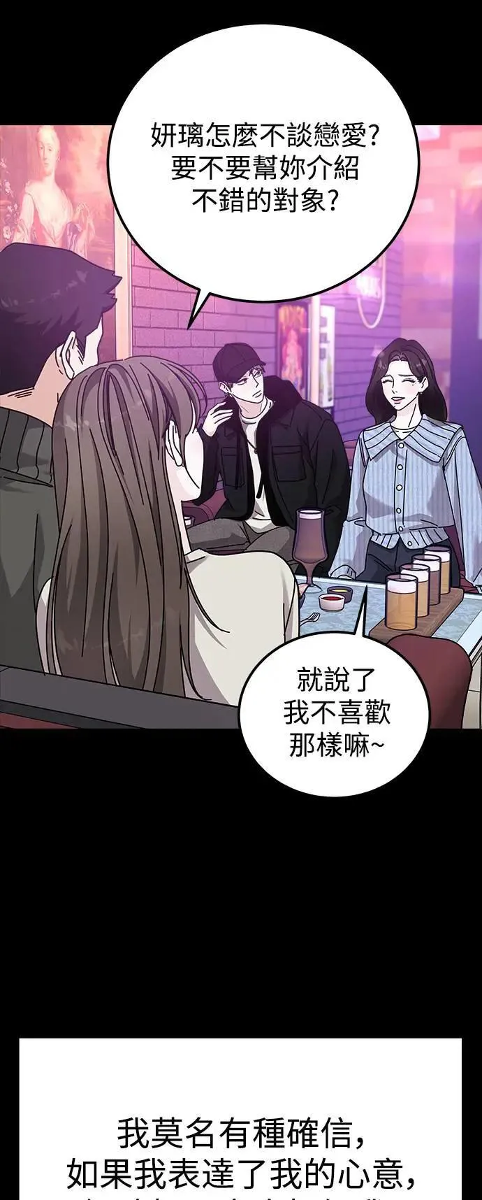 第63话 消失的…(2) 第46页