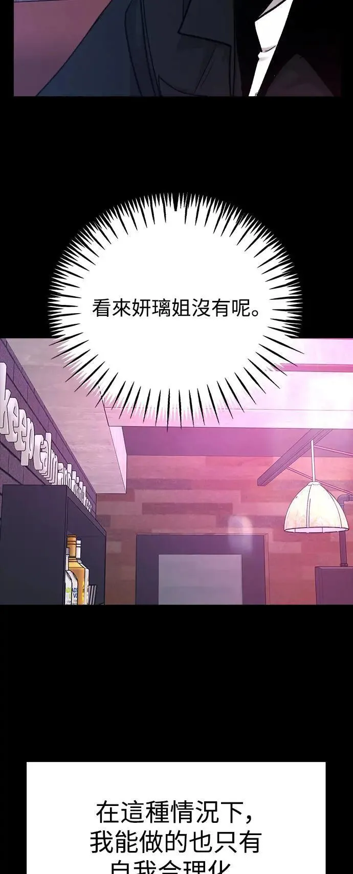 第63话 消失的…(2) 第49页