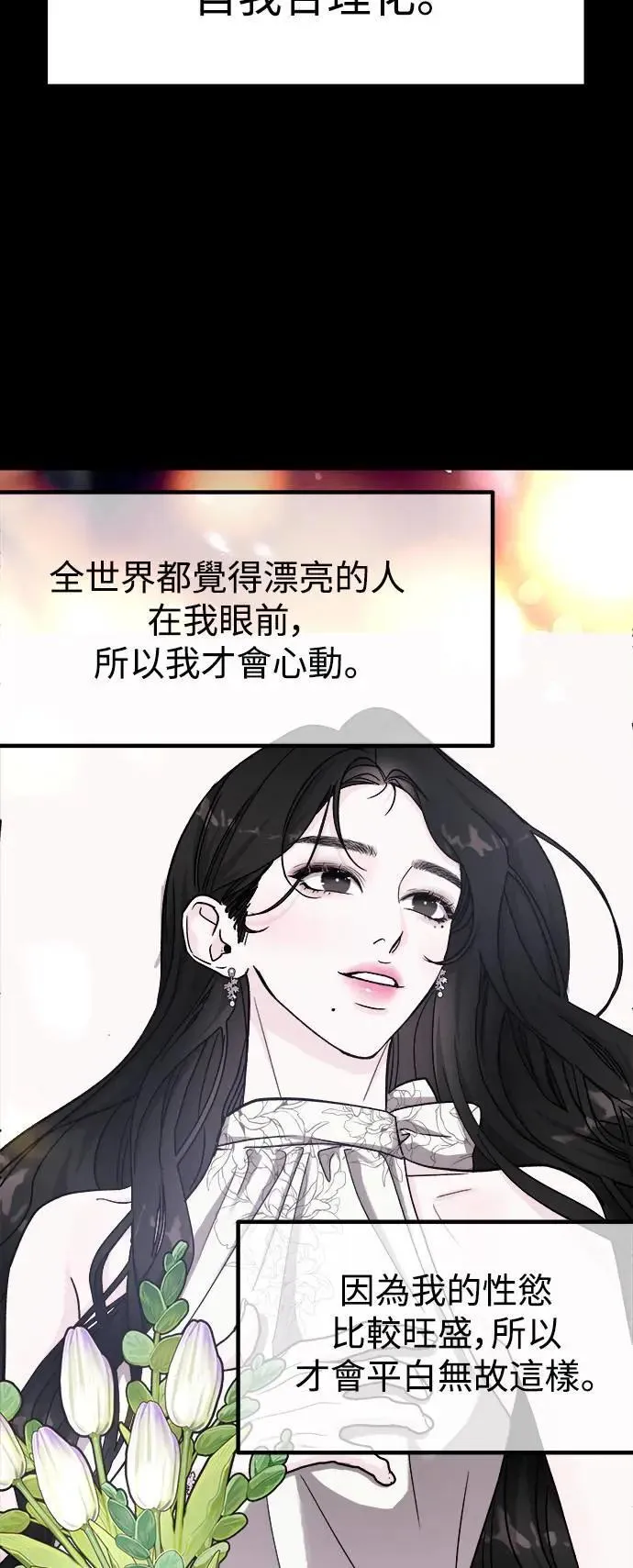 第63话 消失的…(2) 第50页