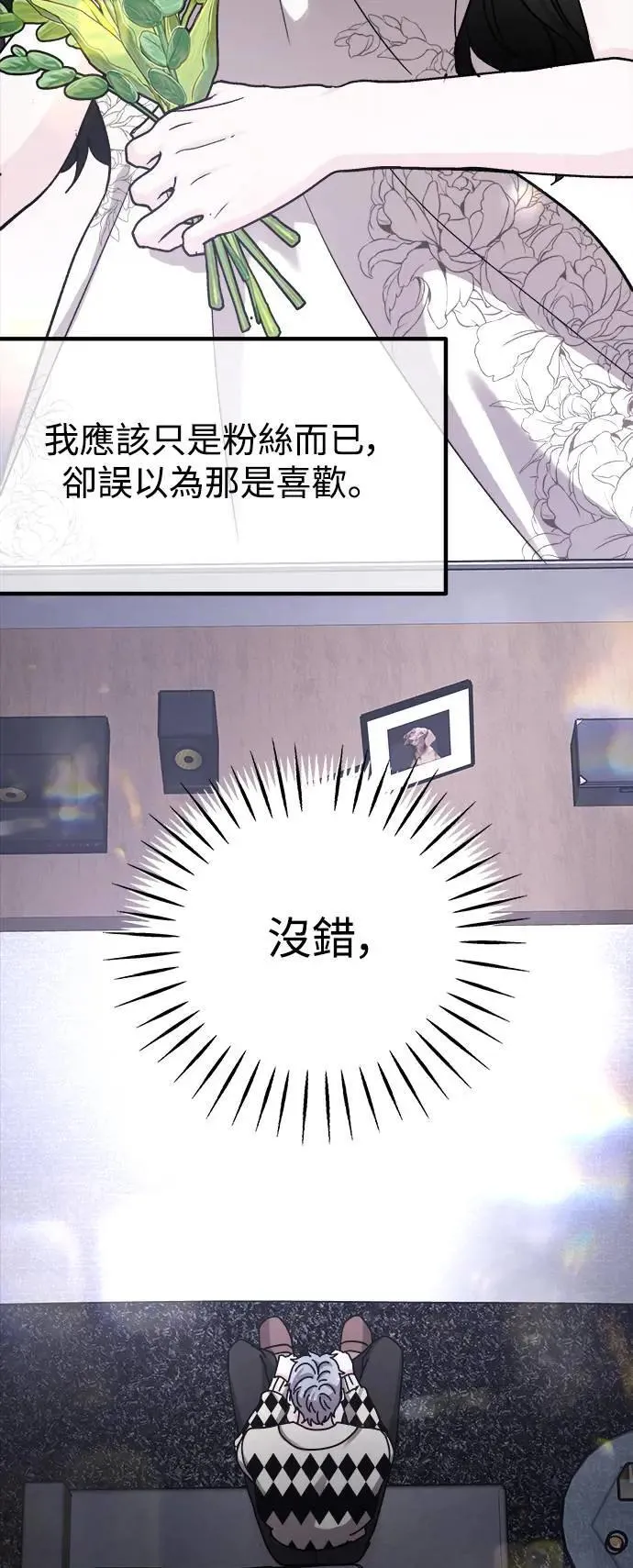 第63话 消失的…(2) 第51页