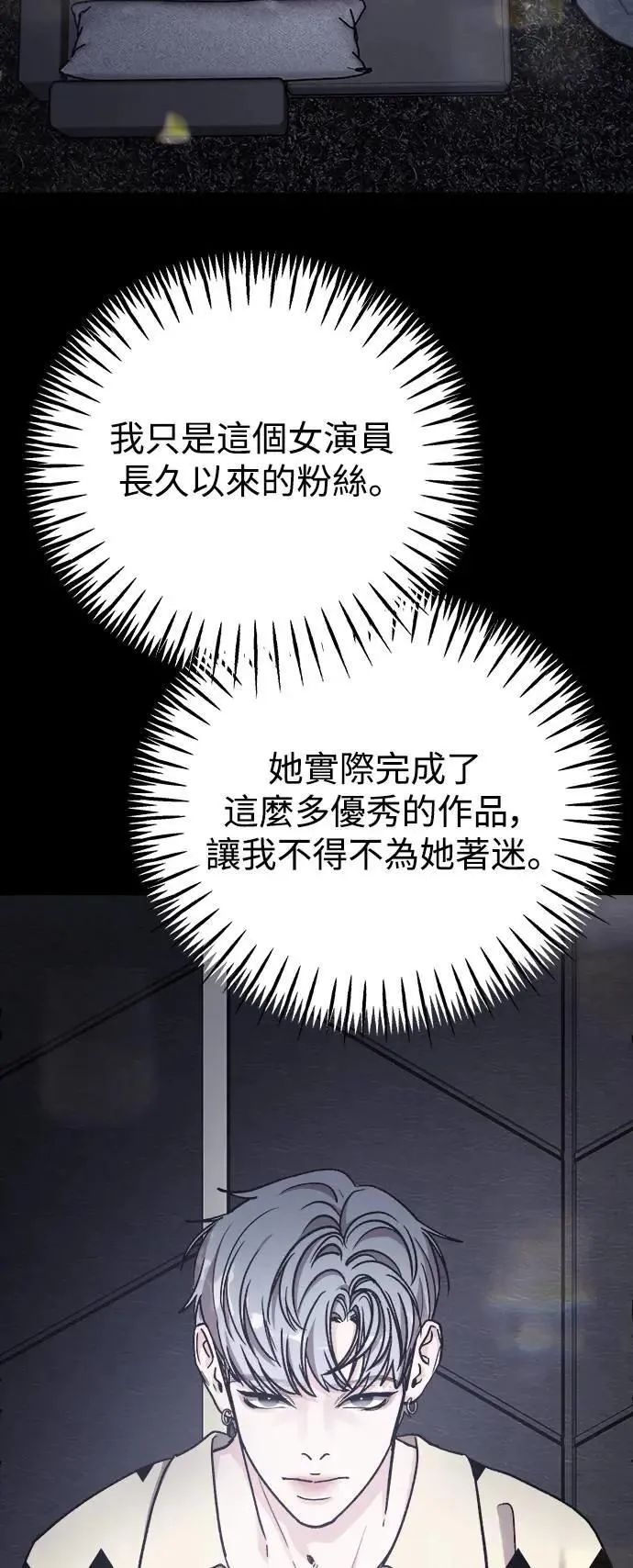 第63话 消失的…(2) 第52页