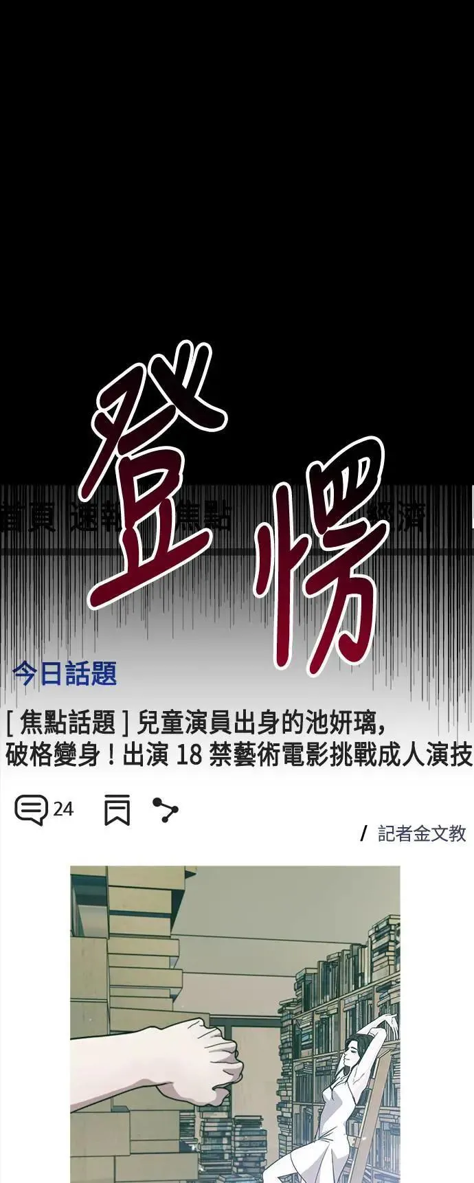 第63话 消失的…(2) 第54页