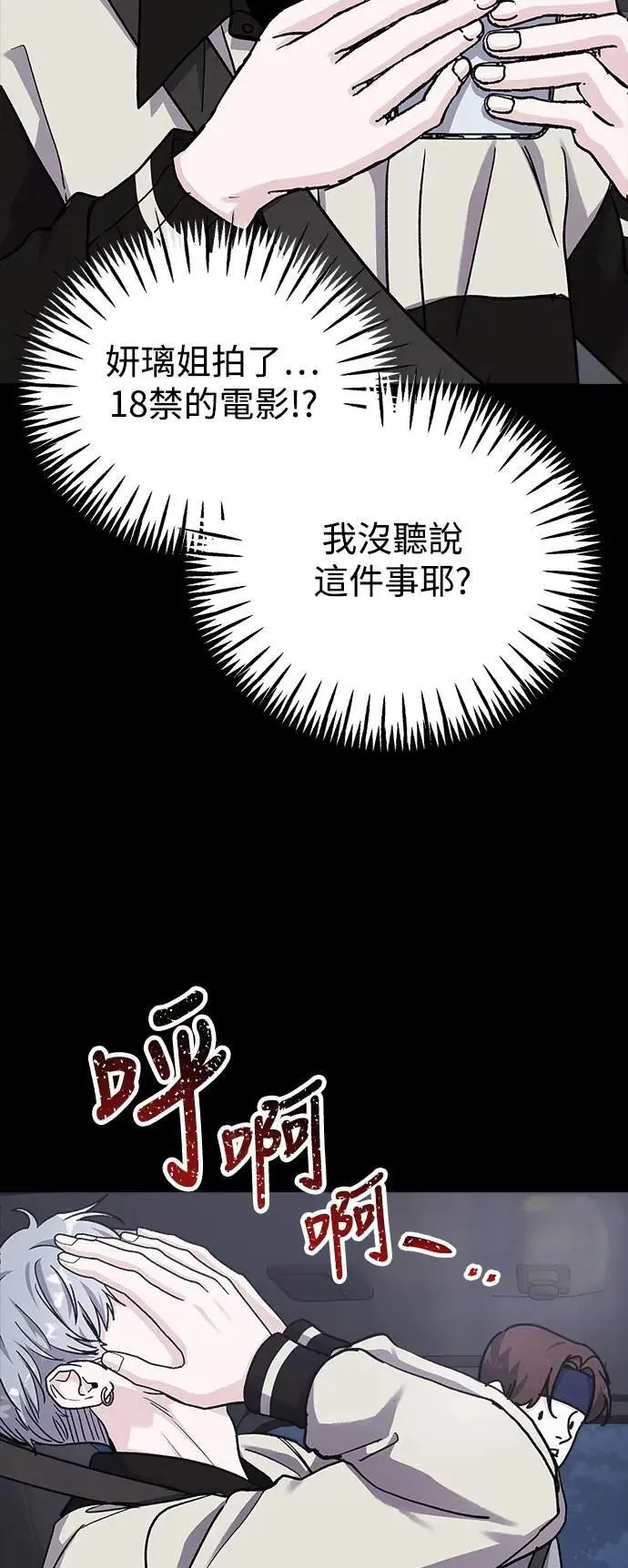 第63话 消失的…(2) 第56页