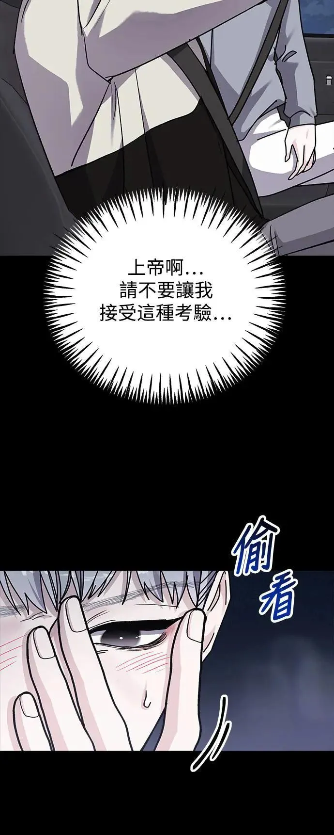 第63话 消失的…(2) 第57页