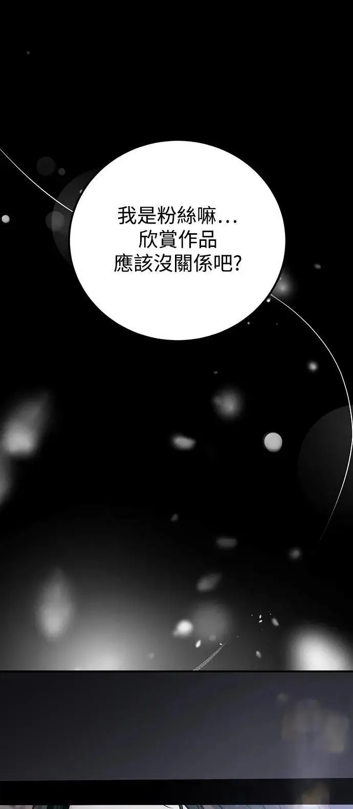 第63话 消失的…(2) 第60页