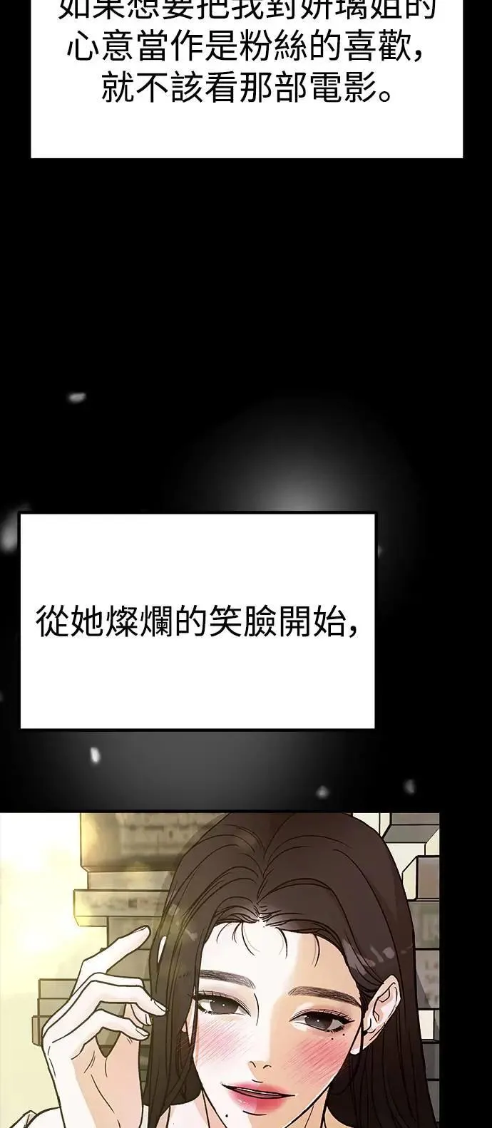 第63话 消失的…(2) 第62页