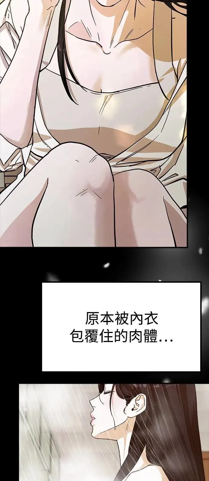 第63话 消失的…(2) 第63页