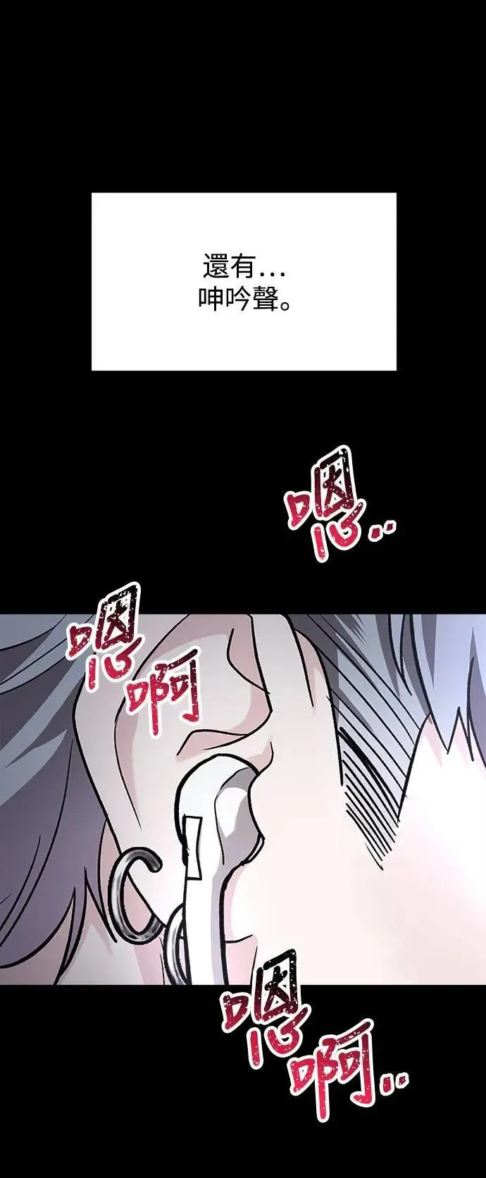 第63话 消失的…(2) 第66页