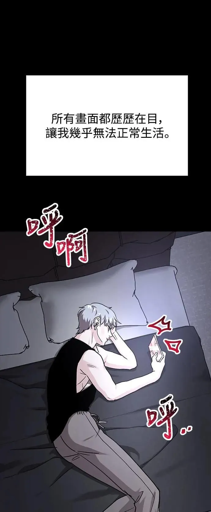 第63话 消失的…(2) 第67页