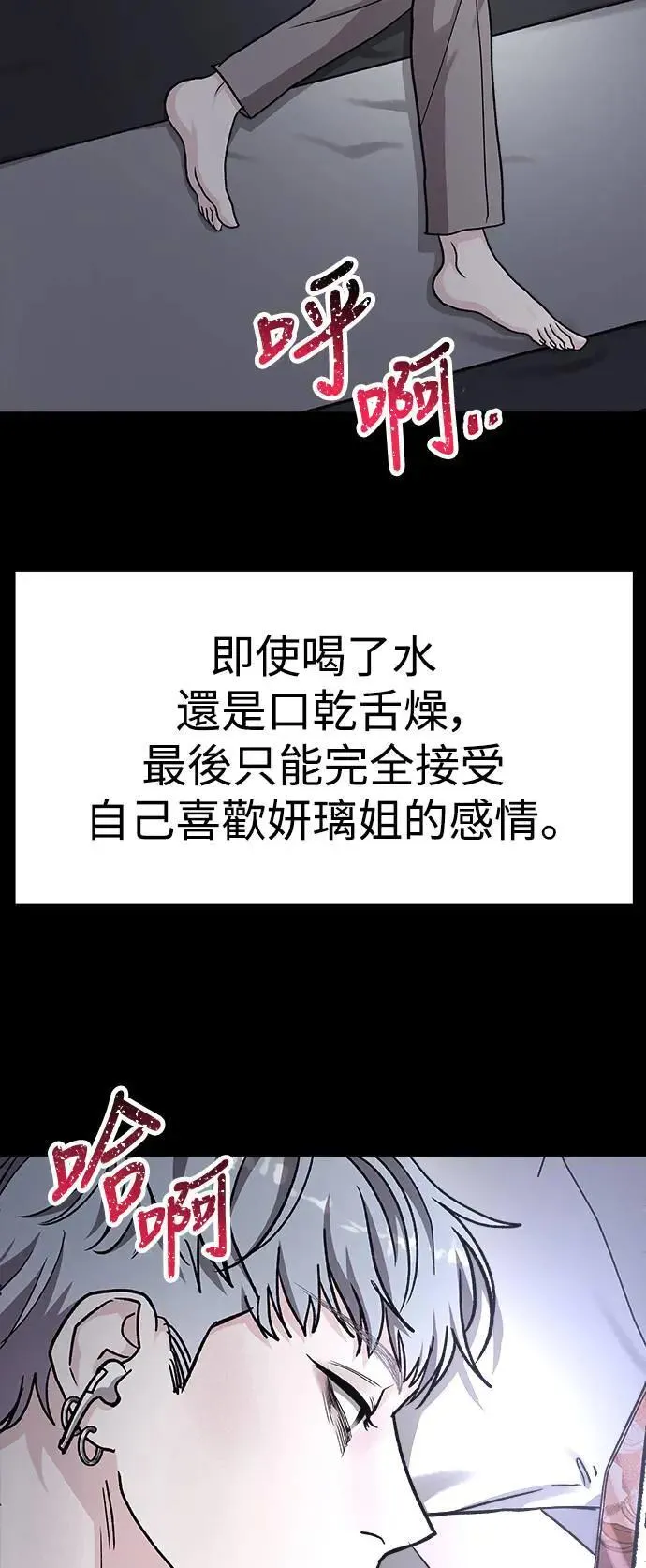 第63话 消失的…(2) 第68页