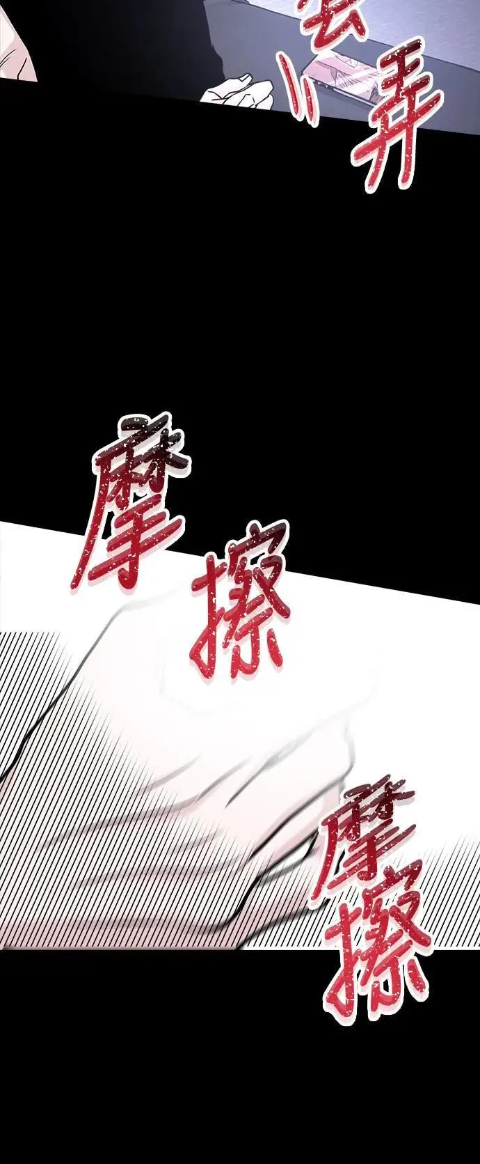 第63话 消失的…(2) 第71页