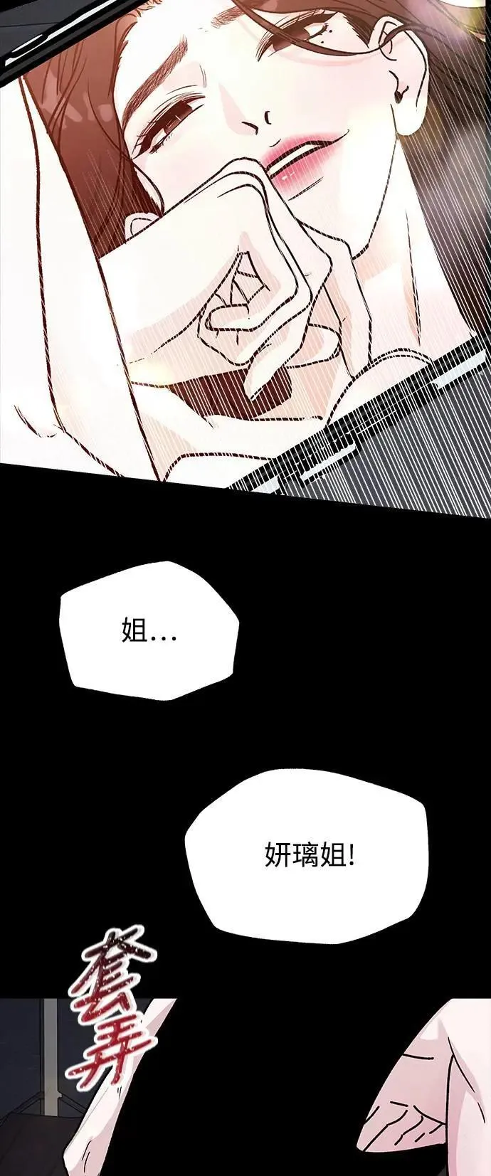 第63话 消失的…(2) 第73页
