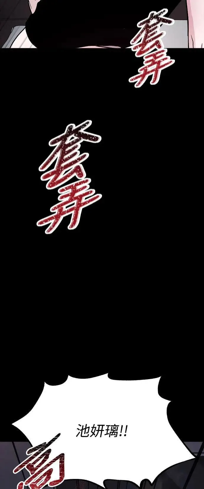 第63话 消失的…(2) 第74页