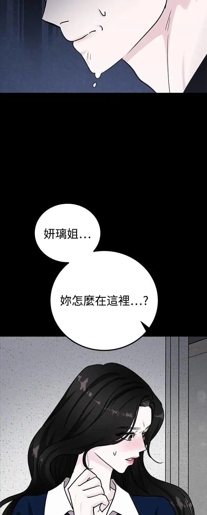 第63话 消失的…(2) 第79页