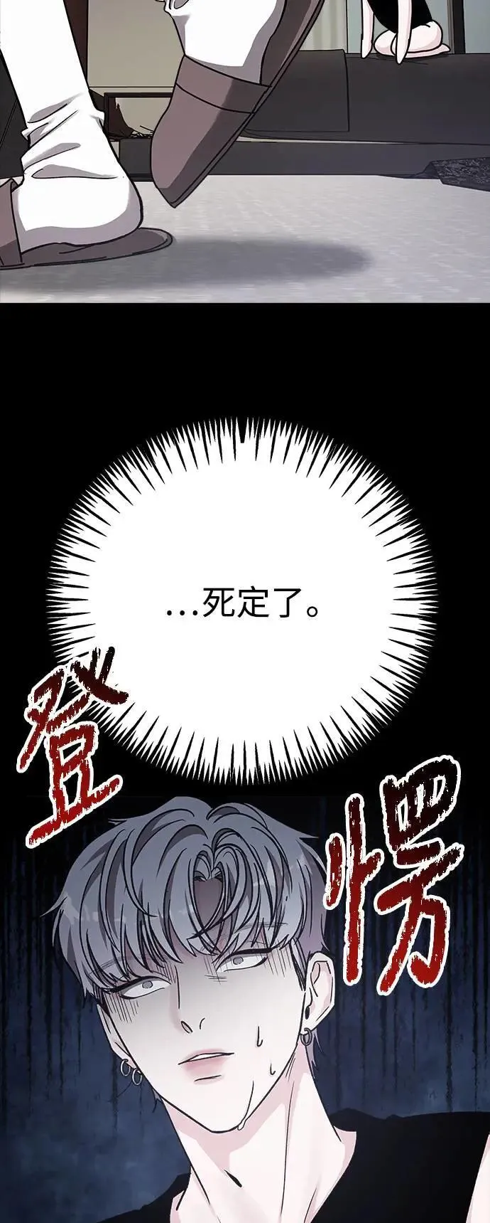 第63话 消失的…(2) 第81页