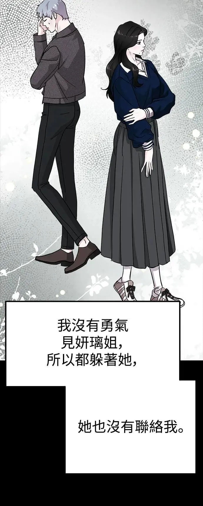 第63话 消失的…(2) 第83页