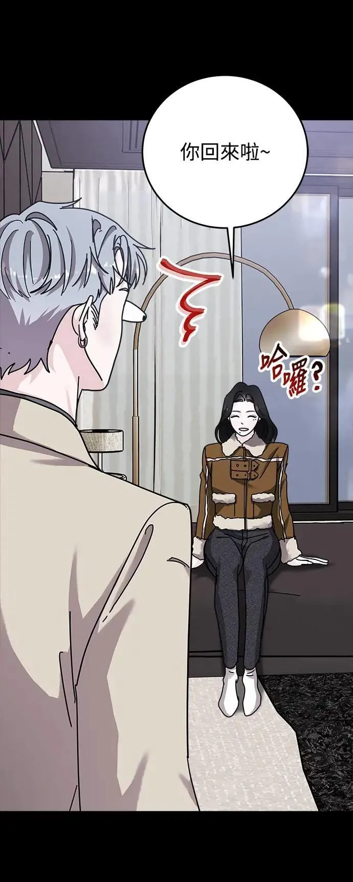 第63话 消失的…(2) 第85页