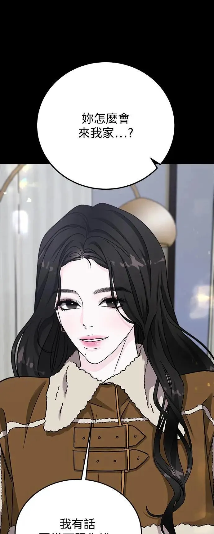 第63话 消失的…(2) 第86页